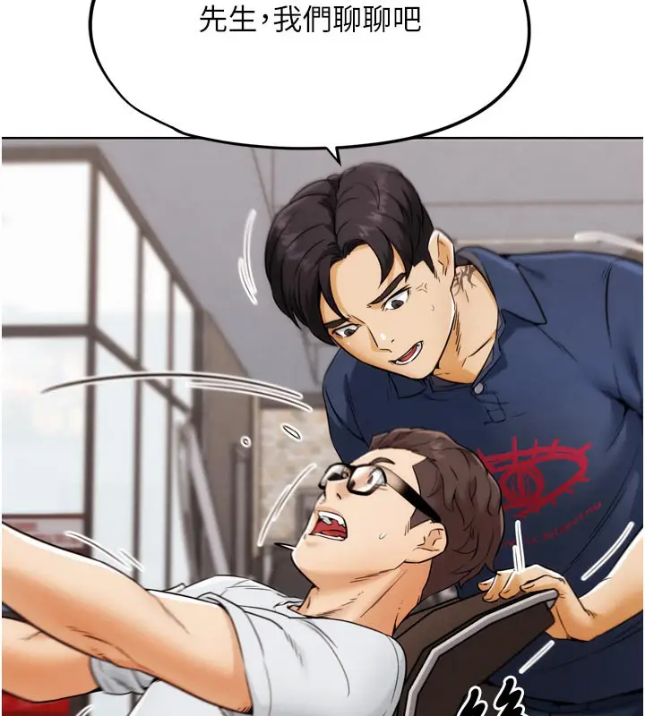 漫画《G斗吧!真人肉搏王》第8话第132张图