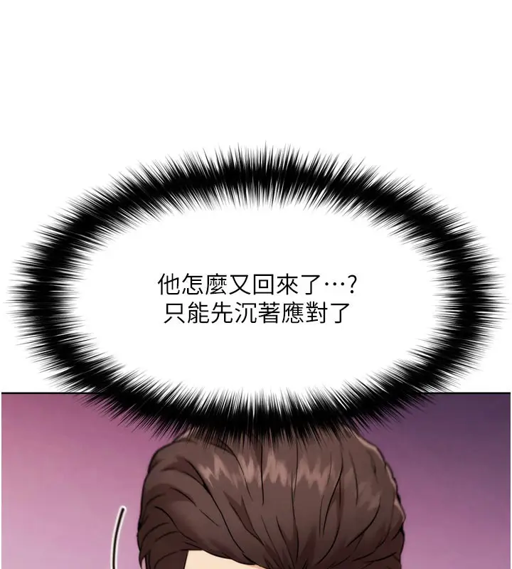 漫画《G斗吧!真人肉搏王》第8话第134张图