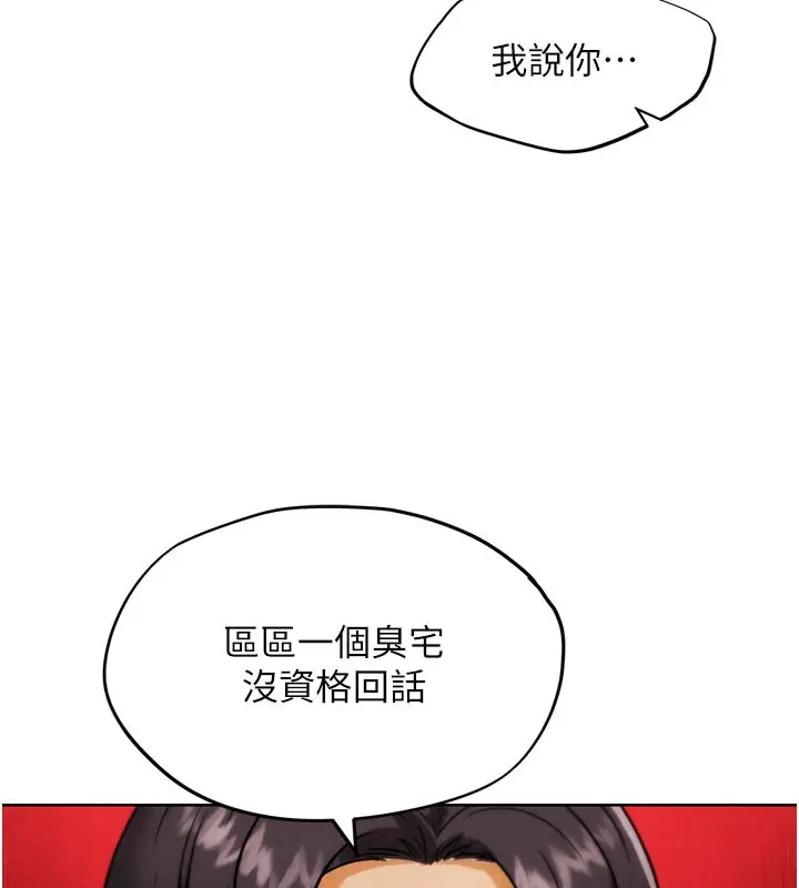 漫画《G斗吧!真人肉搏王》第8话第136张图