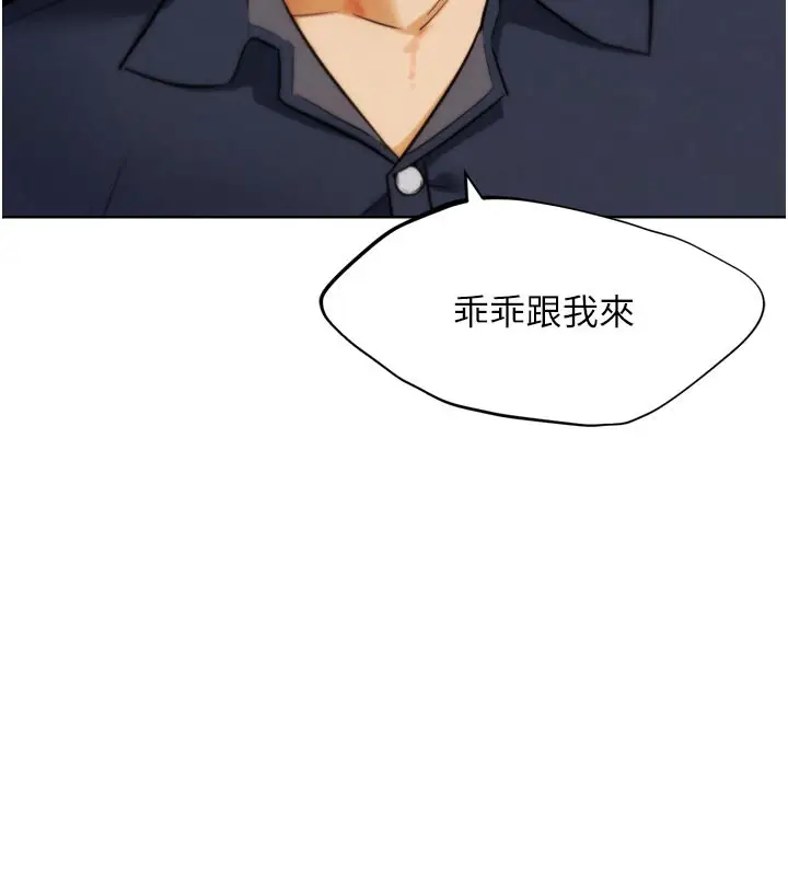 漫画《G斗吧!真人肉搏王》第8话第138张图