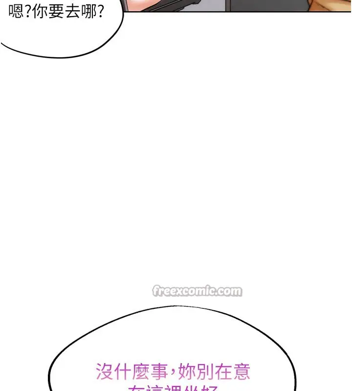 漫画《G斗吧!真人肉搏王》第8话第140张图