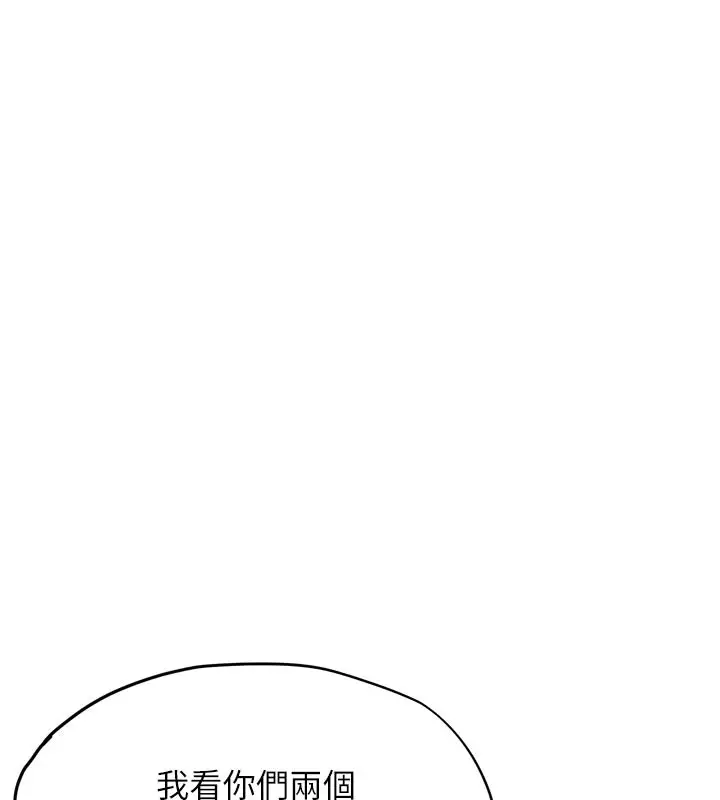 漫画《G斗吧!真人肉搏王》第8话第143张图