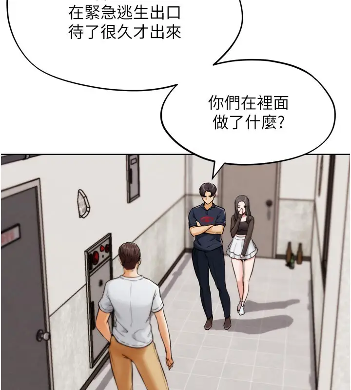 漫画《G斗吧!真人肉搏王》第8话第144张图
