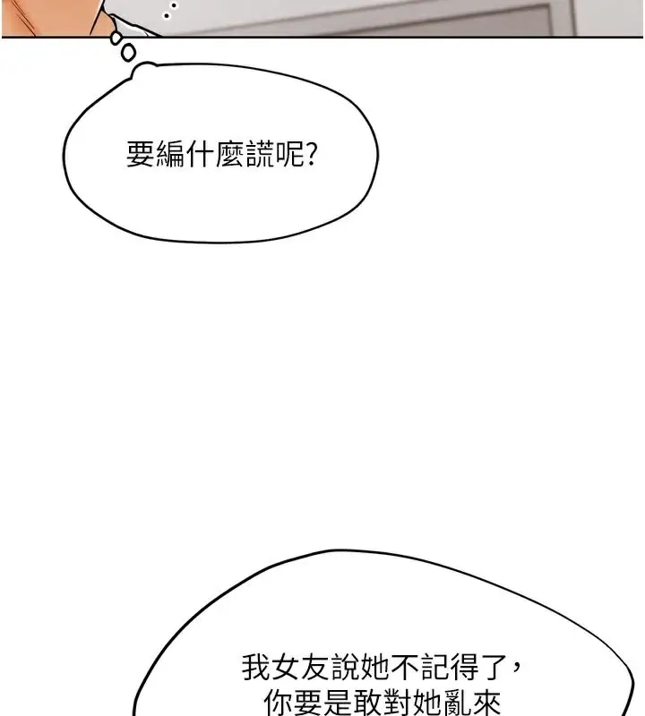漫画《G斗吧!真人肉搏王》第8话第147张图