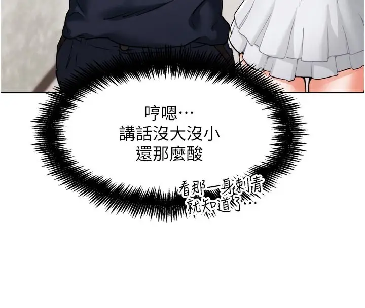 漫画《G斗吧!真人肉搏王》第8话第149张图