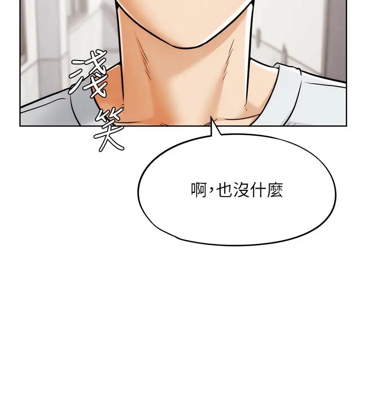 漫画《G斗吧!真人肉搏王》第8话第151张图