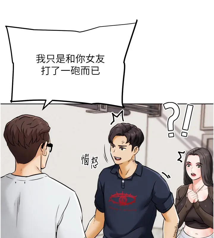 漫画《G斗吧!真人肉搏王》第8话第152张图