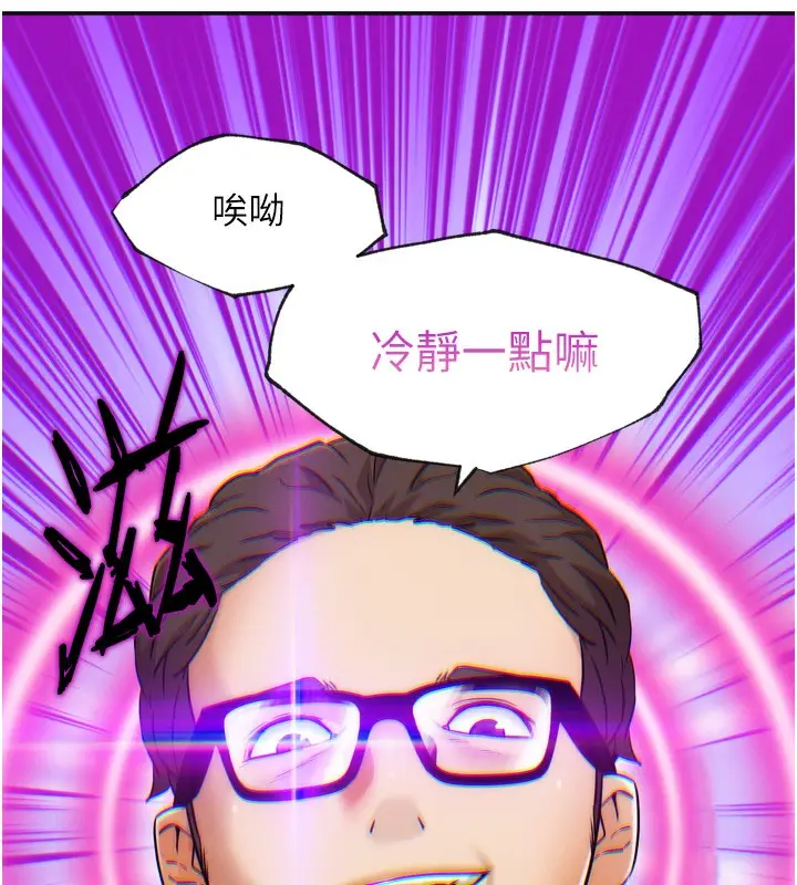 漫画《G斗吧!真人肉搏王》第8话第156张图