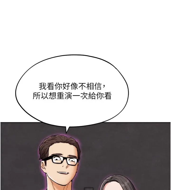 漫画《G斗吧!真人肉搏王》第8话第161张图