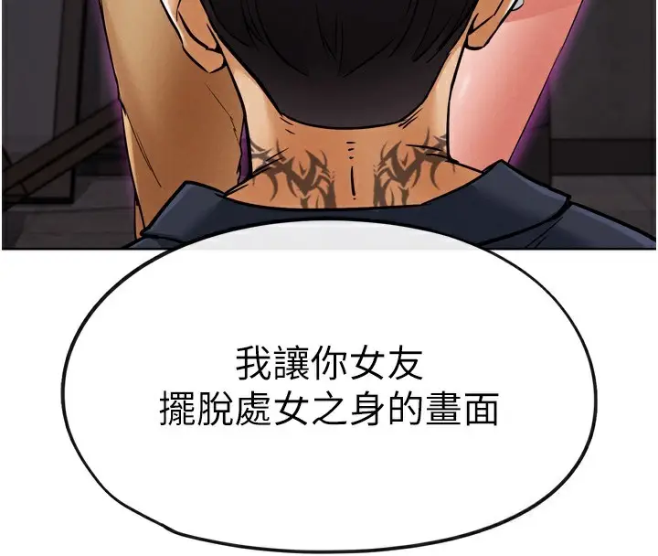 漫画《G斗吧!真人肉搏王》第8话第163张图