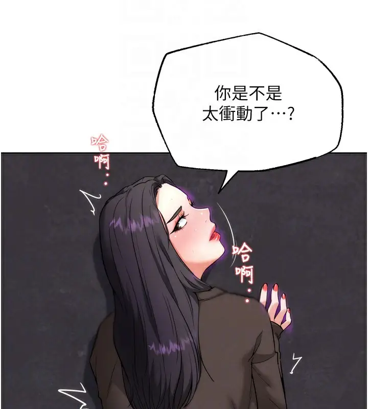 漫画《G斗吧!真人肉搏王》第8话第20张图