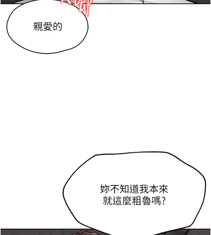 漫画《G斗吧!真人肉搏王》第8话第22张图