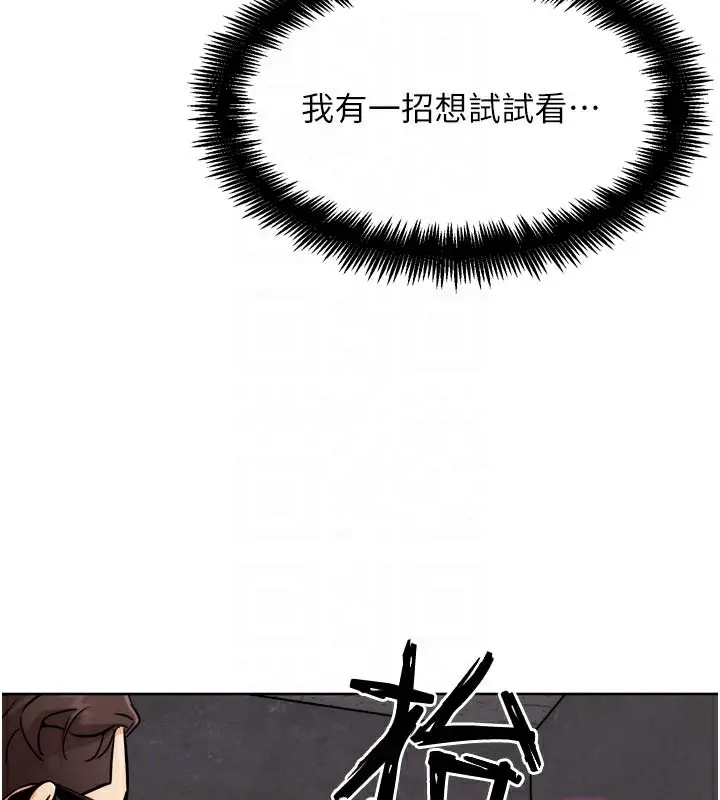 漫画《G斗吧!真人肉搏王》第8话第33张图