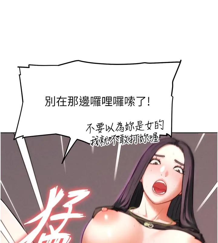漫画《G斗吧!真人肉搏王》第8话第38张图