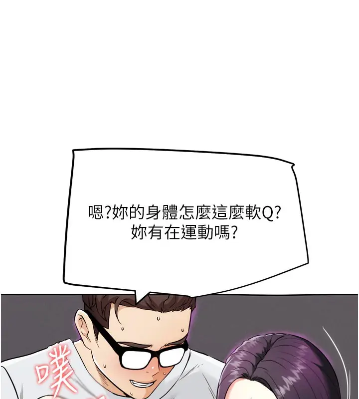 漫画《G斗吧!真人肉搏王》第8话第43张图
