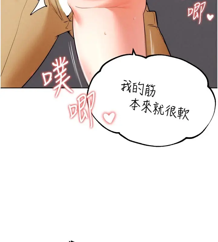 漫画《G斗吧!真人肉搏王》第8话第45张图
