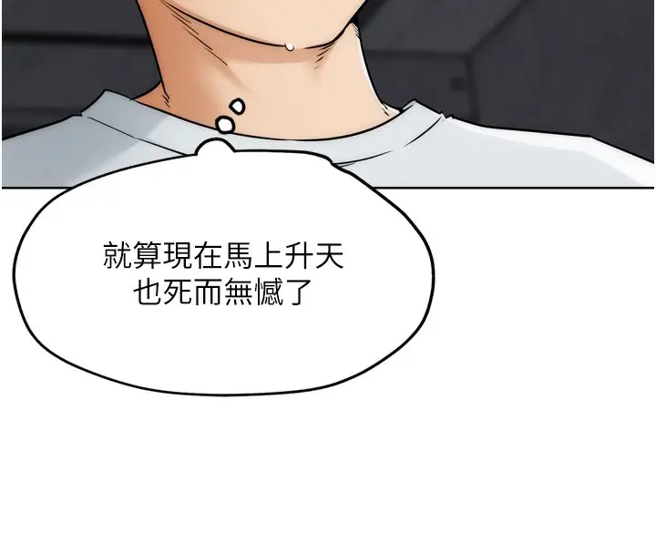 漫画《G斗吧!真人肉搏王》第8话第57张图
