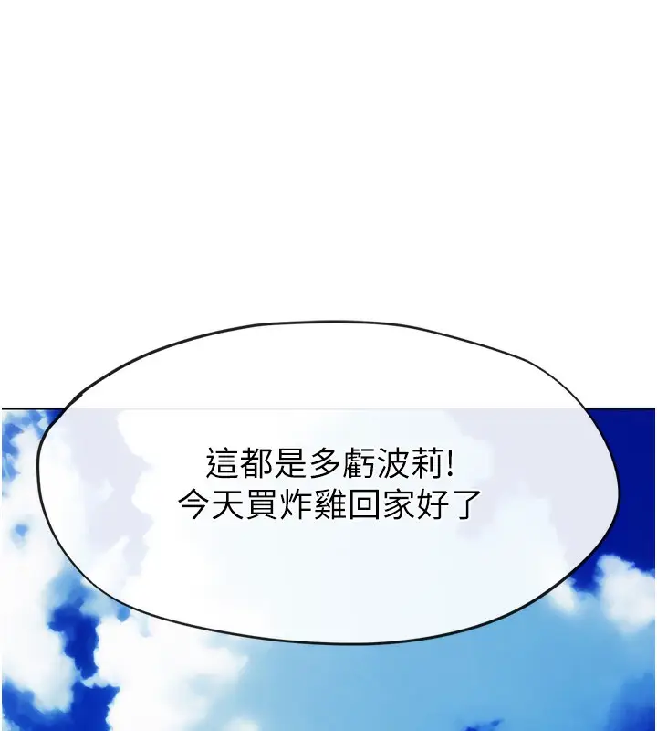 漫画《G斗吧!真人肉搏王》第8话第58张图