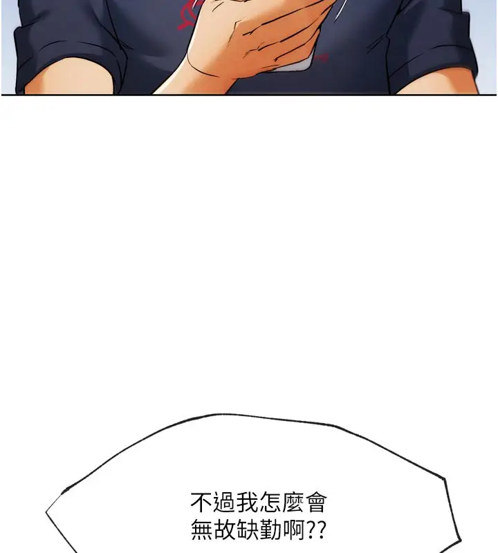 漫画《G斗吧!真人肉搏王》第8话第71张图