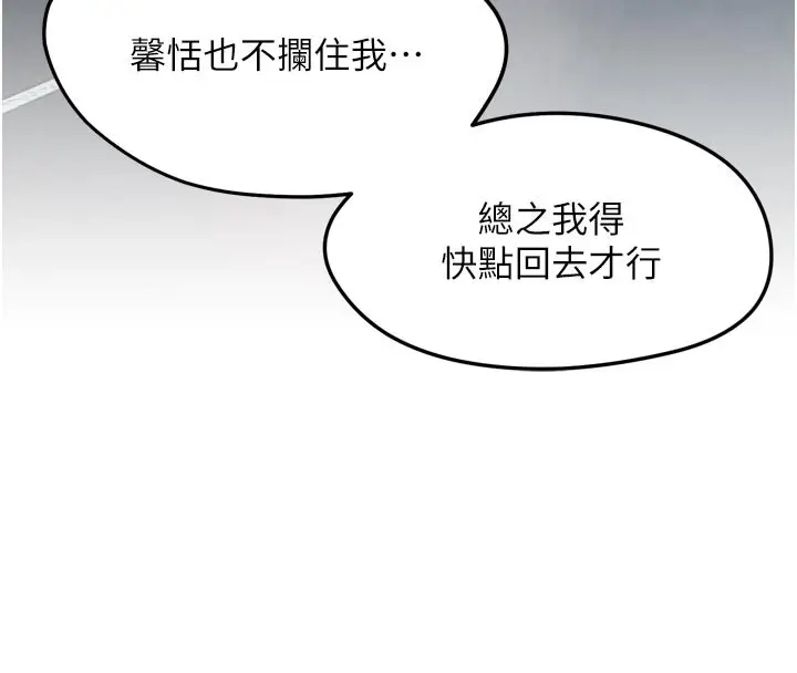 漫画《G斗吧!真人肉搏王》第8话第73张图