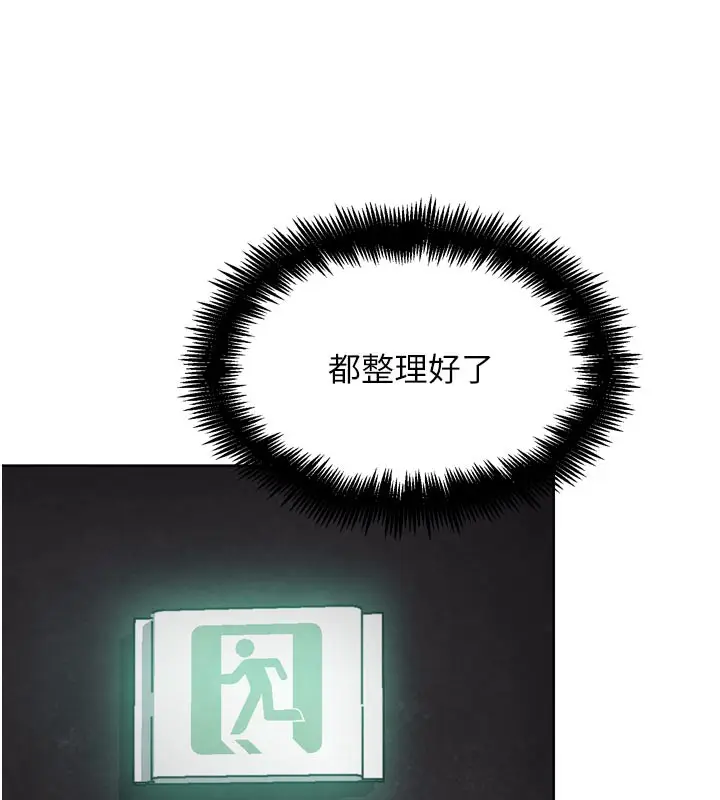 漫画《G斗吧!真人肉搏王》第8话第74张图