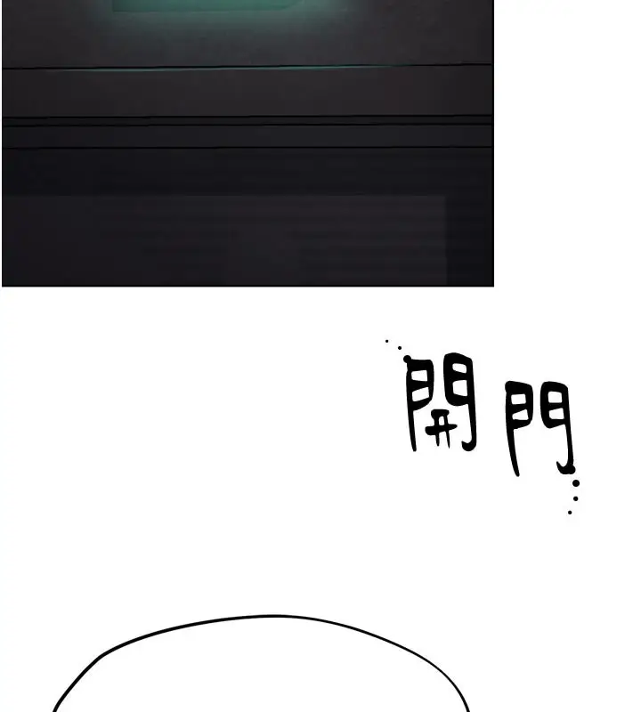 漫画《G斗吧!真人肉搏王》第8话第75张图
