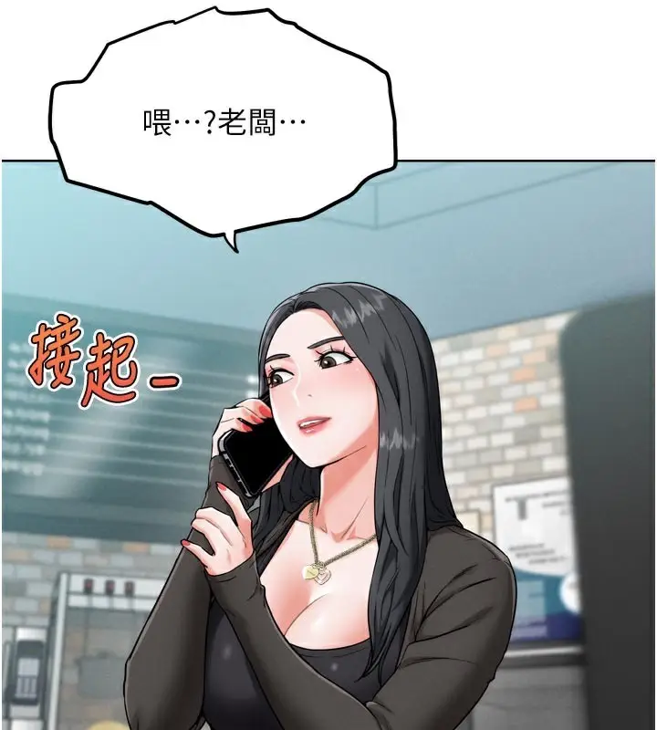 漫画《G斗吧!真人肉搏王》第8话第89张图
