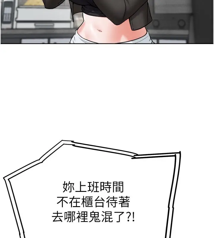 漫画《G斗吧!真人肉搏王》第8话第90张图