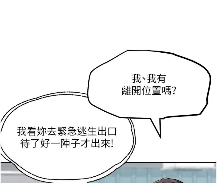 漫画《G斗吧!真人肉搏王》第8话第92张图