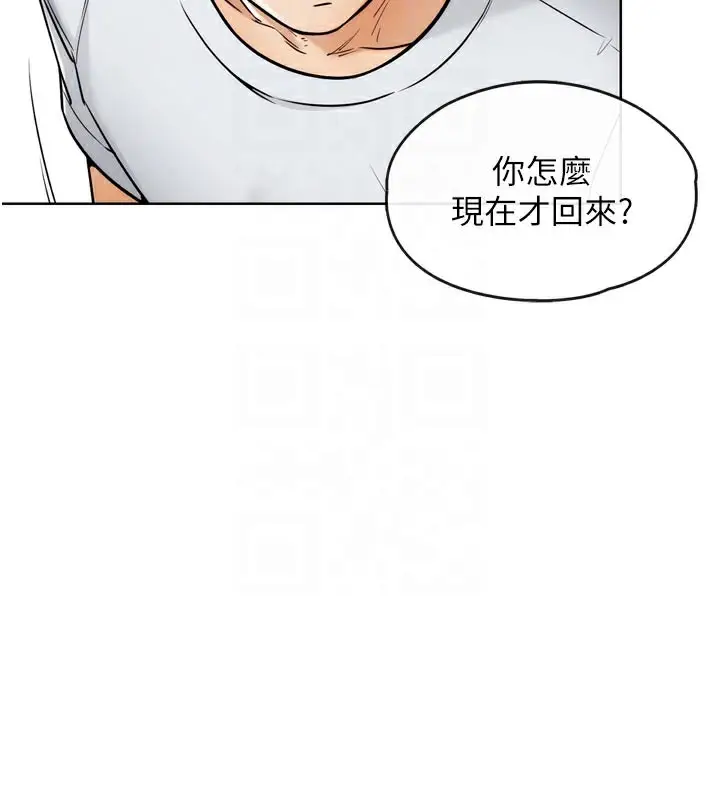 漫画《G斗吧!真人肉搏王》第8话第95张图