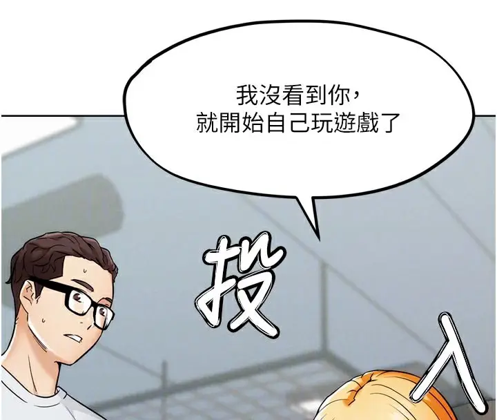 漫画《G斗吧!真人肉搏王》第8话第96张图