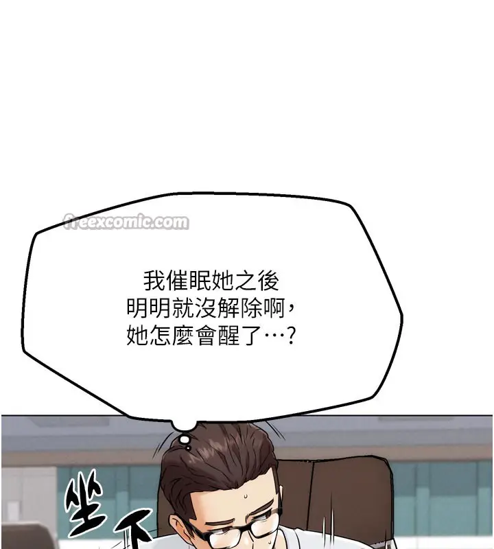 漫画《G斗吧!真人肉搏王》第8话第98张图