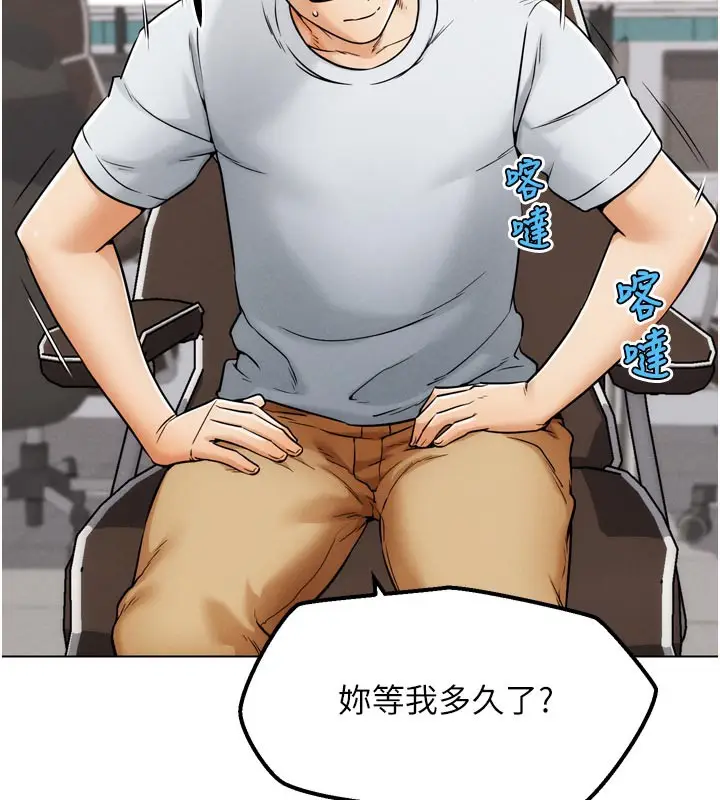 漫画《G斗吧!真人肉搏王》第8话第99张图