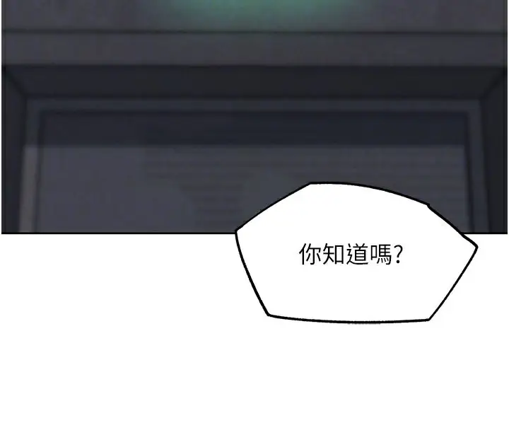 漫画《G斗吧!真人肉搏王》第9话第104张图