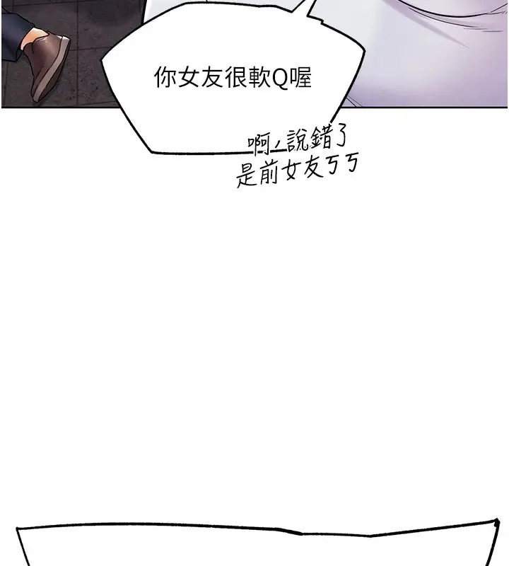 漫画《G斗吧!真人肉搏王》第9话第106张图