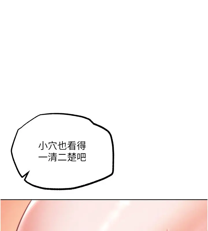 漫画《G斗吧!真人肉搏王》第9话第114张图
