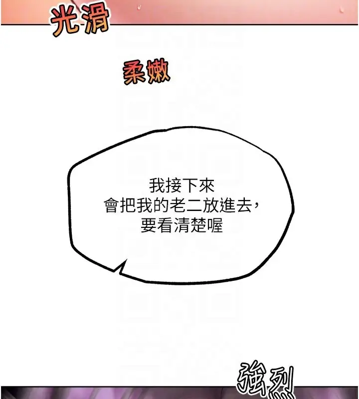 漫画《G斗吧!真人肉搏王》第9话第116张图