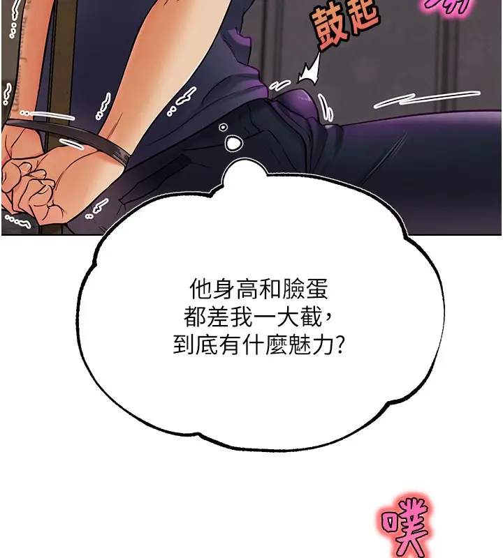 漫画《G斗吧!真人肉搏王》第9话第127张图