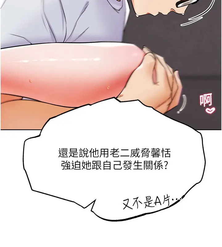 漫画《G斗吧!真人肉搏王》第9话第129张图
