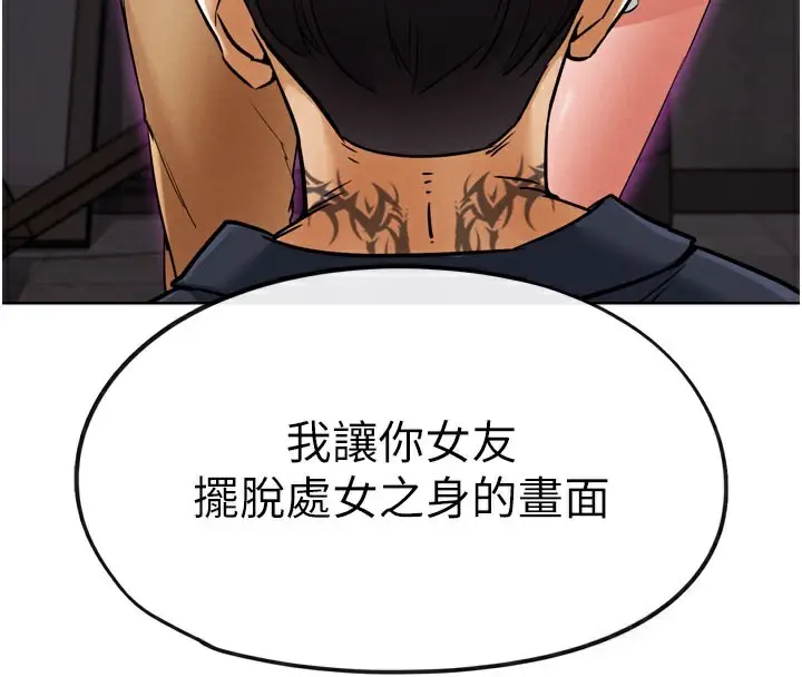 漫画《G斗吧!真人肉搏王》第9话第13张图