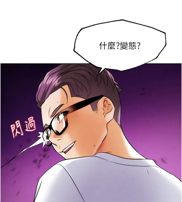 漫画《G斗吧!真人肉搏王》第9话第139张图