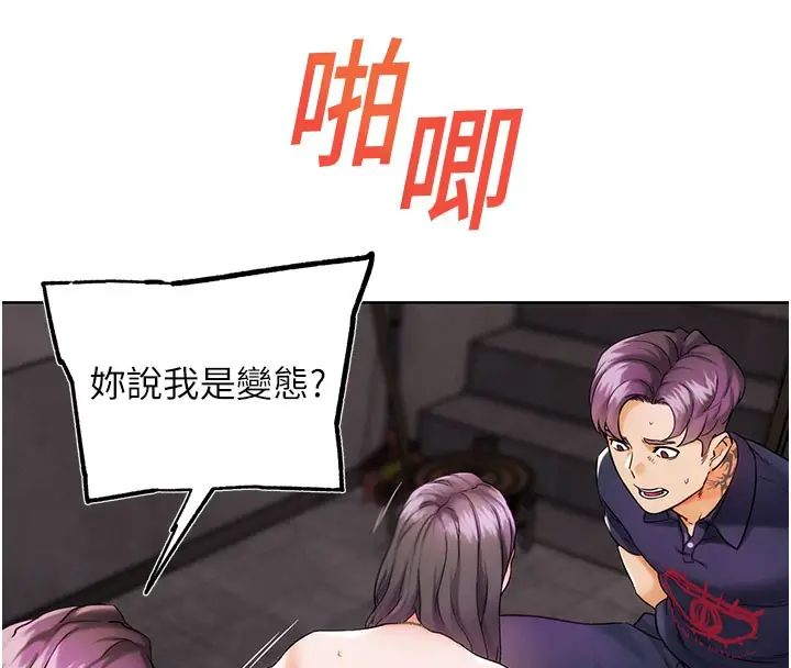漫画《G斗吧!真人肉搏王》第9话第148张图