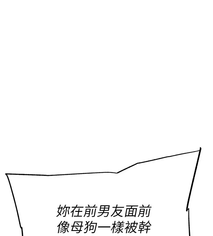 漫画《G斗吧!真人肉搏王》第9话第150张图