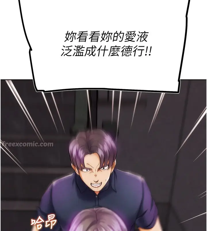 漫画《G斗吧!真人肉搏王》第9话第154张图