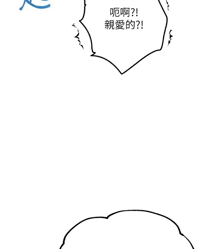 漫画《G斗吧!真人肉搏王》第9话第160张图