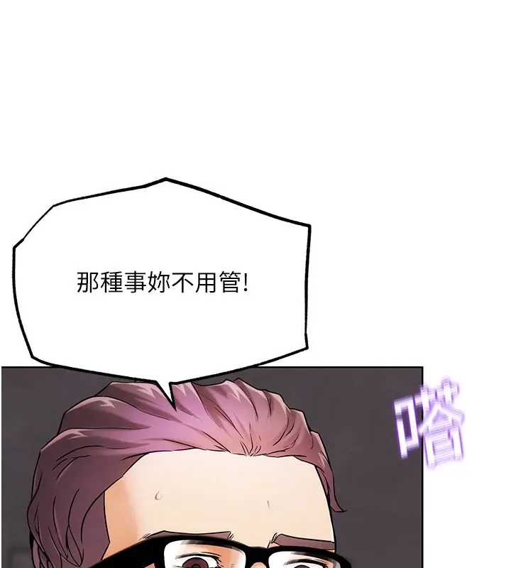 漫画《G斗吧!真人肉搏王》第9话第163张图