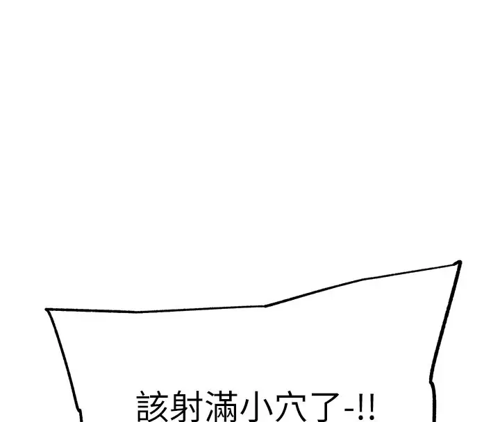 漫画《G斗吧!真人肉搏王》第9话第165张图