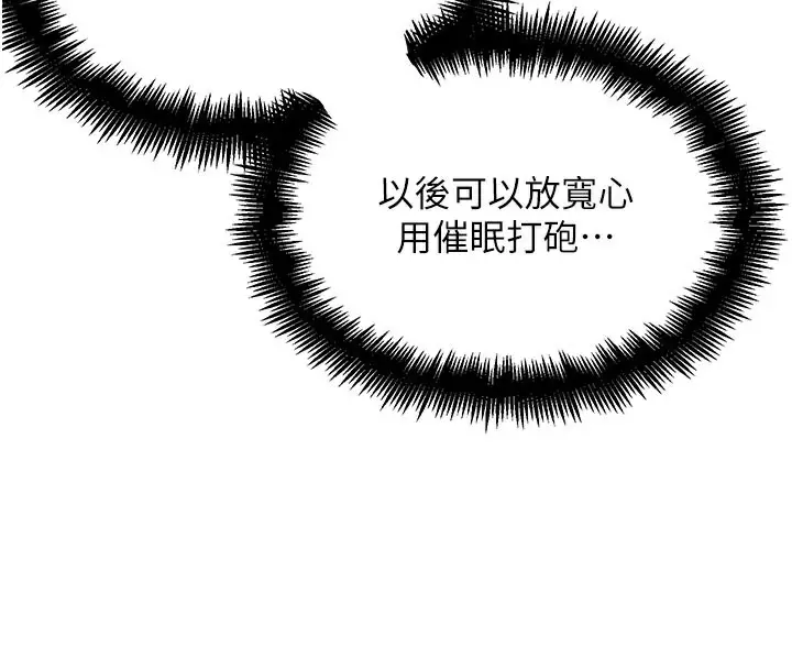 漫画《G斗吧!真人肉搏王》第9话第176张图
