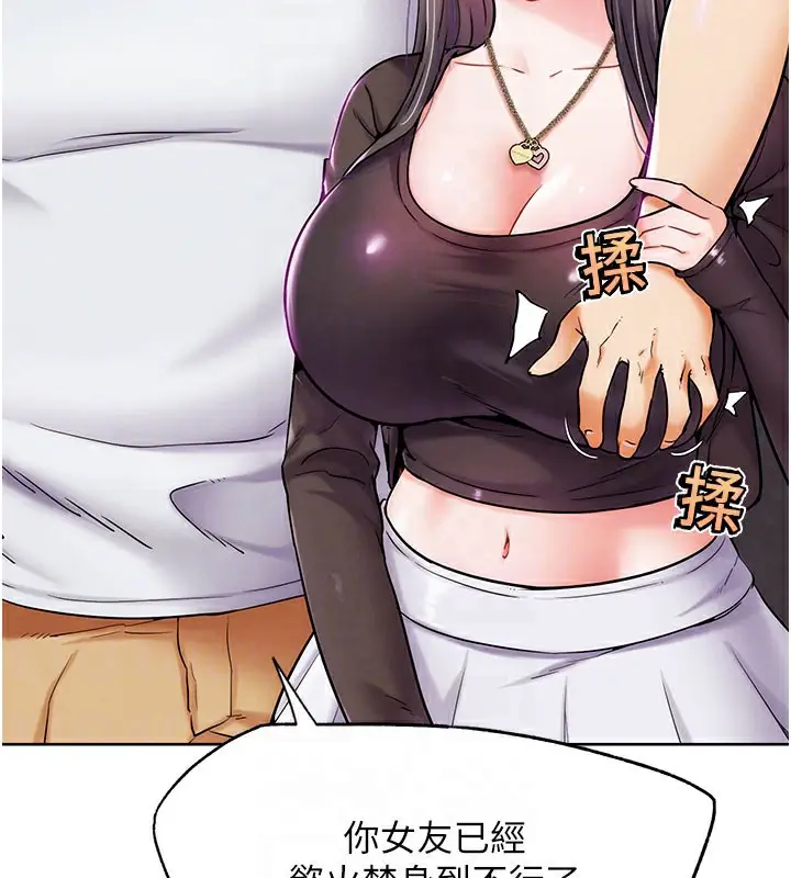 漫画《G斗吧!真人肉搏王》第9话第18张图
