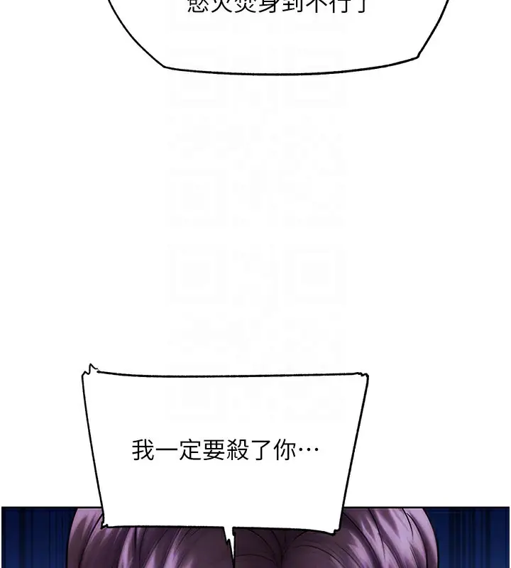 漫画《G斗吧!真人肉搏王》第9话第19张图